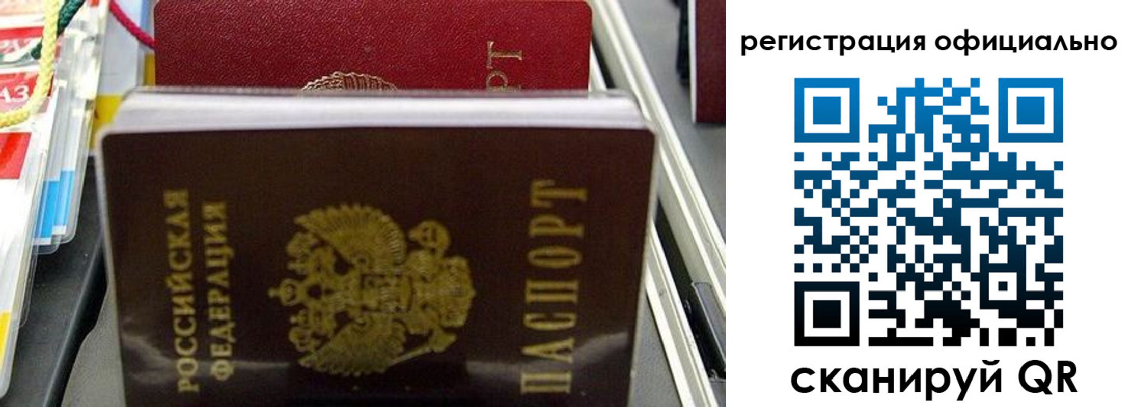 временная регистрация законно в Иркутске