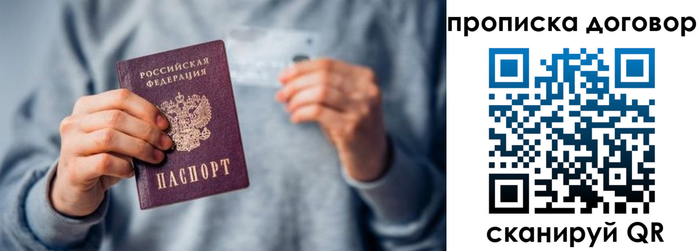 временная регистрация в квартире в Иркутске