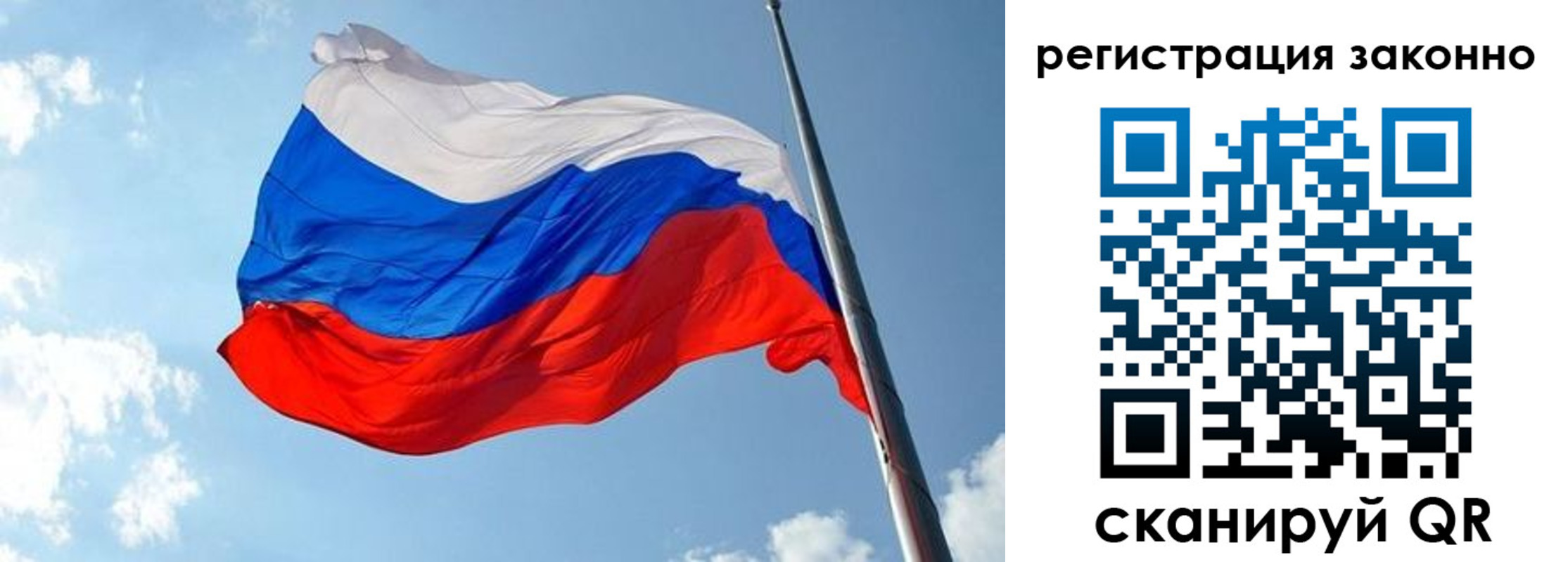 прописка для кредита в Иркутске